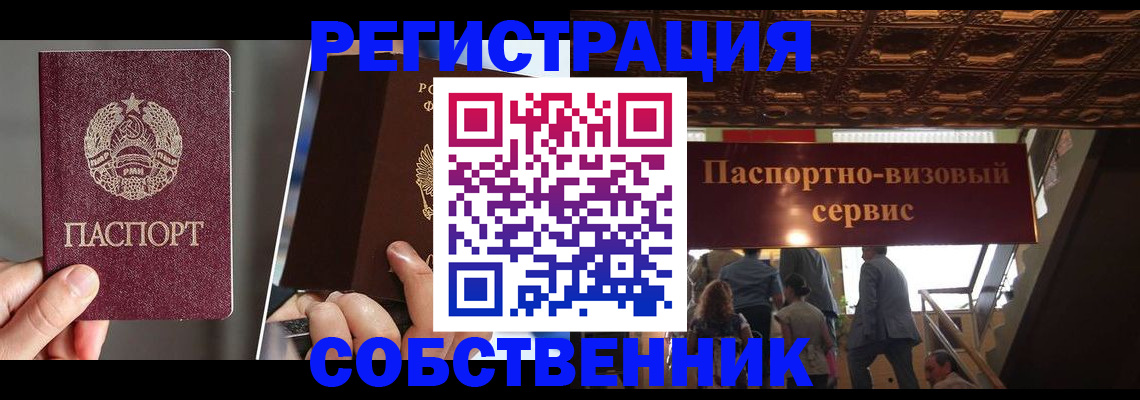 прописка регистрация в Рязанской области
