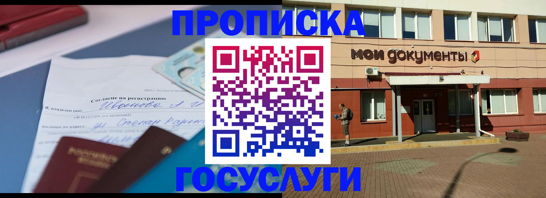 временная регистрация в квартире в Рязанской области